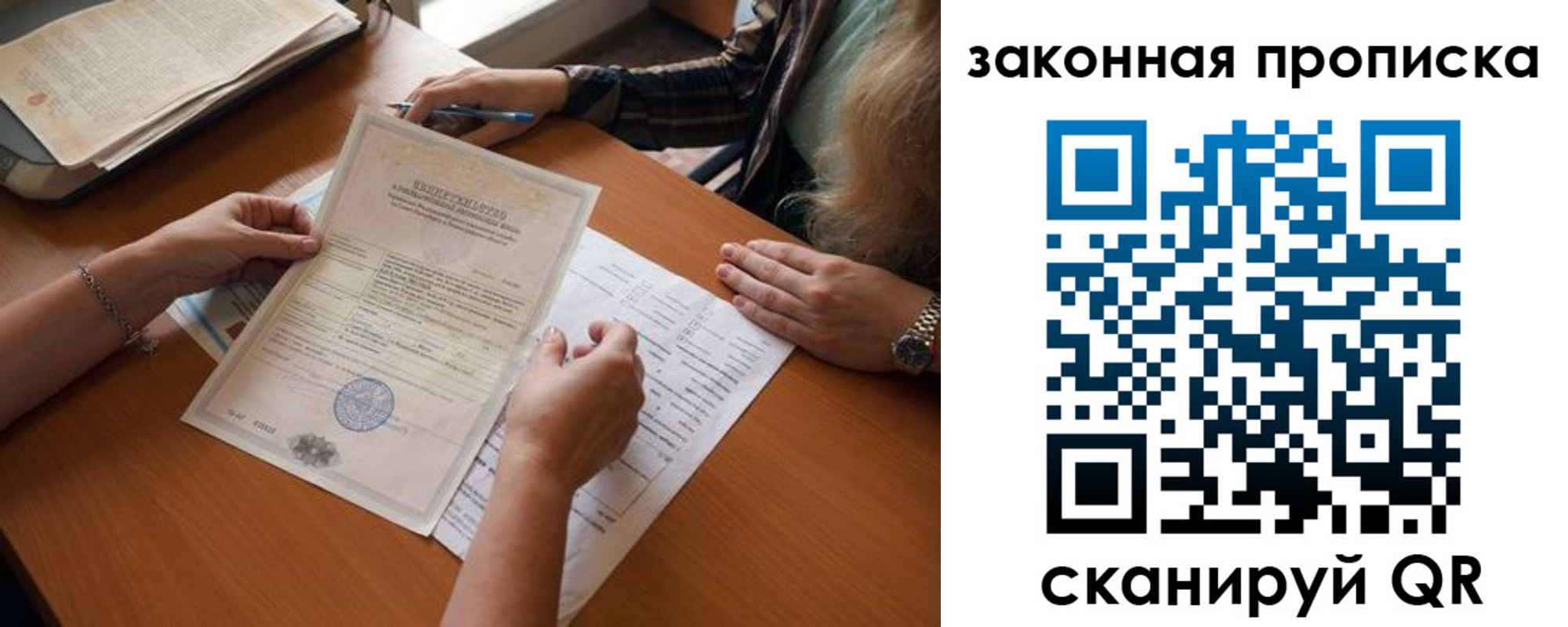 временная регистрация недорого в Слюдянке