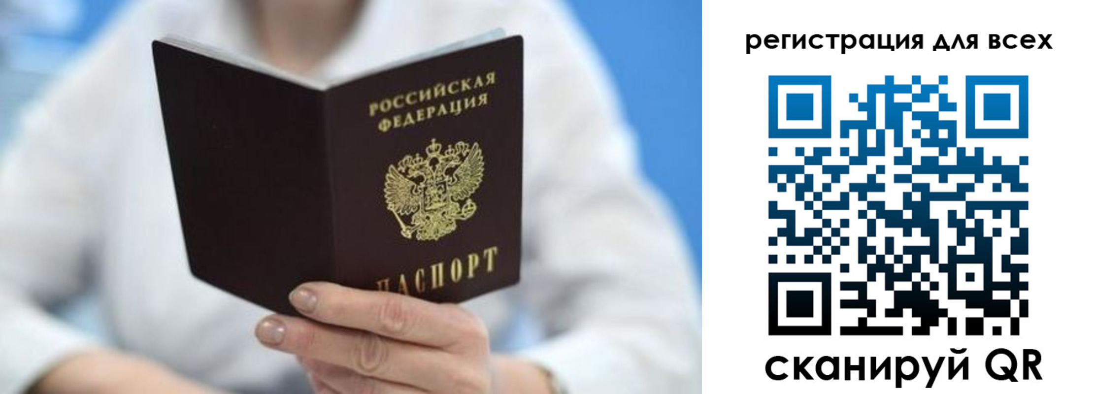 прописка гарантия в Слюдянке