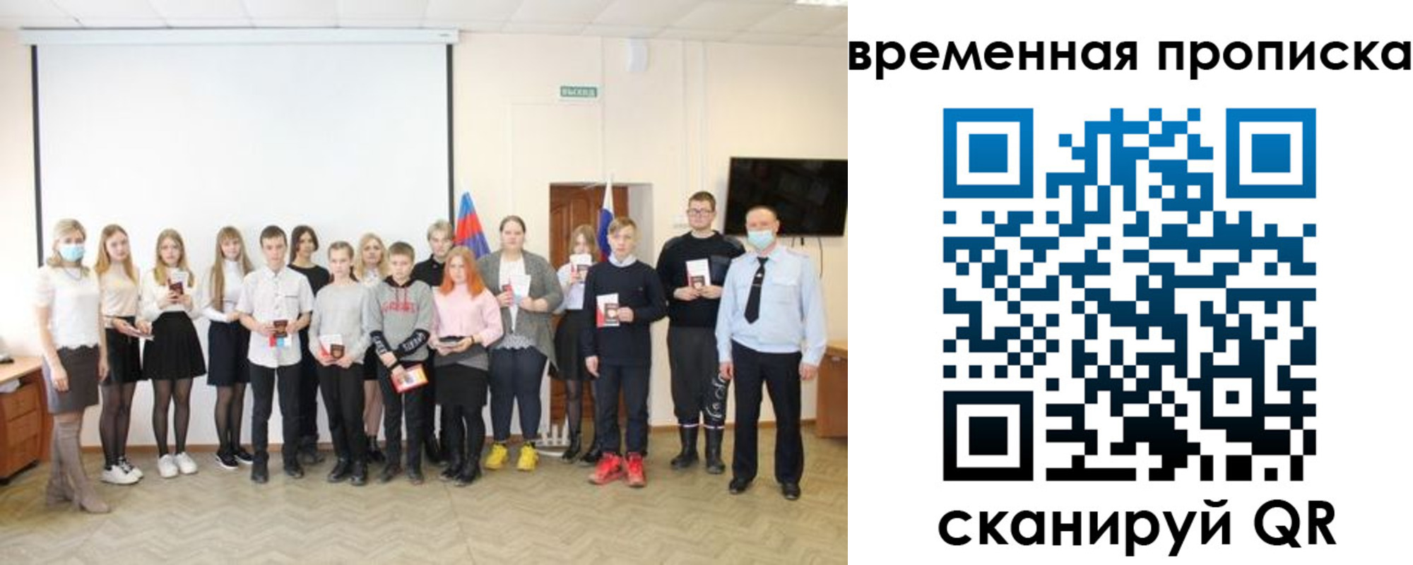 прописка для кредита в Слюдянке