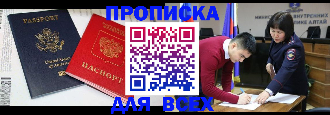 регистрация в Слюдянке