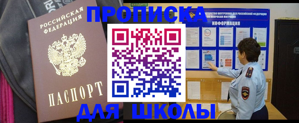 прописка для кредита в Слюдянке