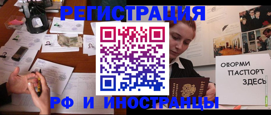 регистрация для школы в Слюдянке