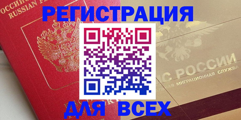 прописка ребенка в Слюдянке