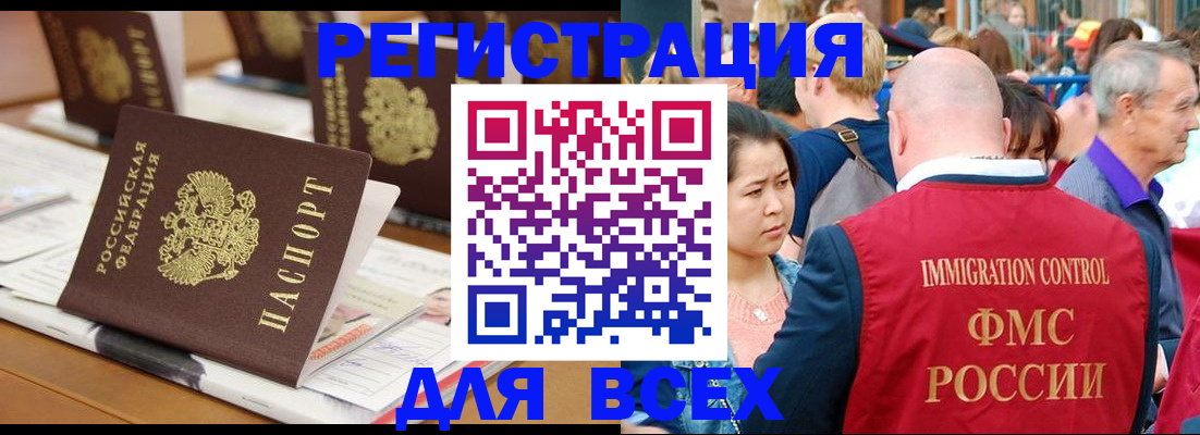 купить прописку в Слюдянке