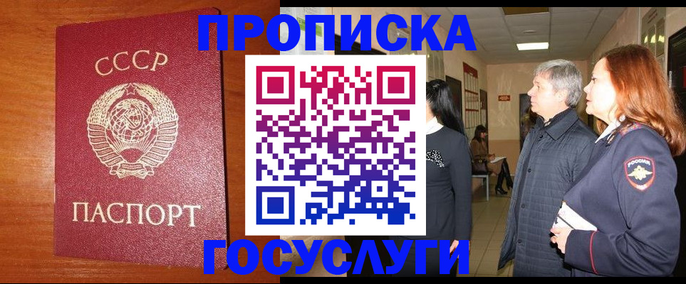 прописка иностранных граждан в Слюдянке